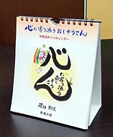 万年日めくりカレンダー第２弾